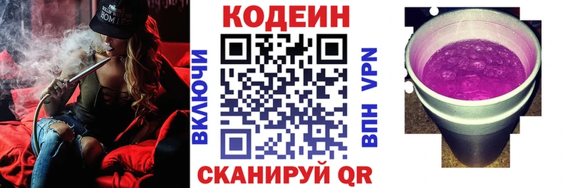 Купить  Калтан  Кодеин напиток Lean (лин) 