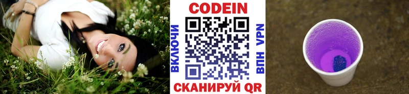 Кодеиновый сироп Lean напиток Lean (лин) Калтан