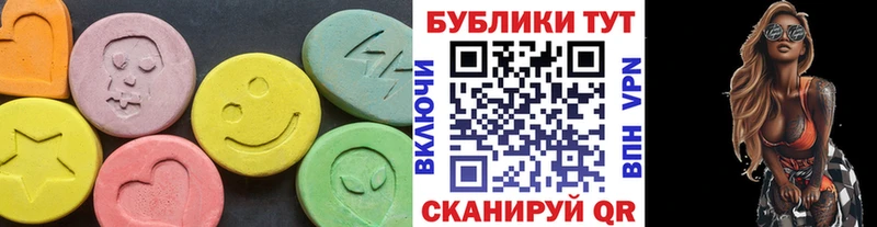 Купить где  Калтан  Экстази 250 мг 