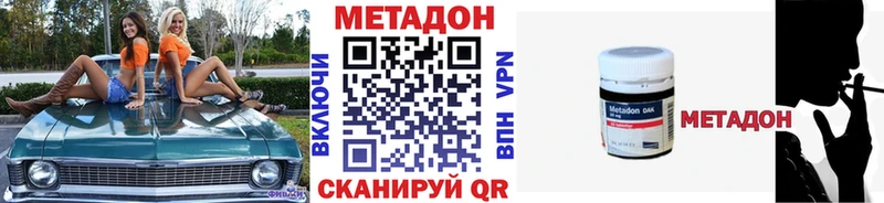 Купить где  Калтан  Метадон VHQ 