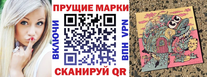 Купить где  Калтан  Марки 25I-NBOMe 1,8мг 
